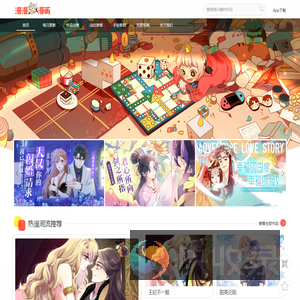 漫漫漫画