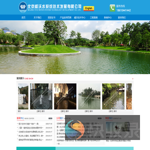 北京威沃水系统技术发展有限公司专业从事原水处理