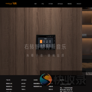 youzhuan品牌