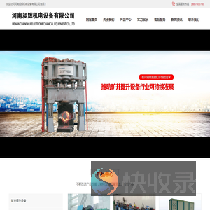河南昶辉机电设备有限公司