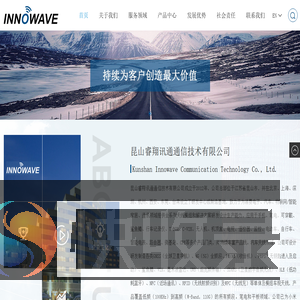 昆山睿翔讯通通信技术有限公司