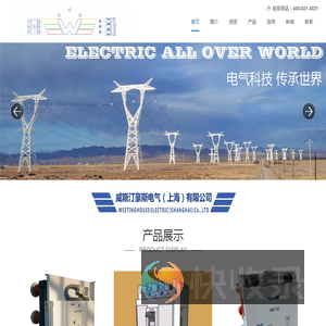 VCP断路器,VC12接触器,WHZ智能开关厂家威斯汀豪斯电气