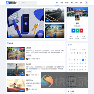 西院德少