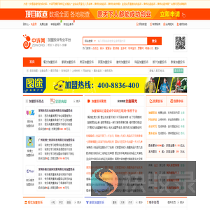中诉网