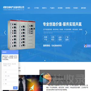 成都配电箱/成都配电箱厂家/成都古楠电气设备有限公司