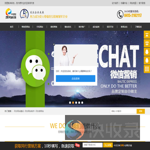 丹东网站建设