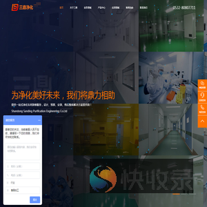 山东净化工程