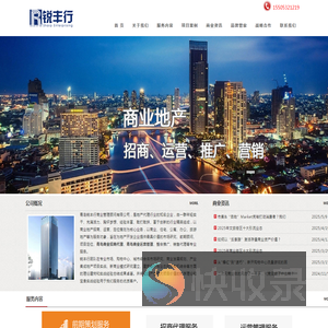 青岛商业招商代理