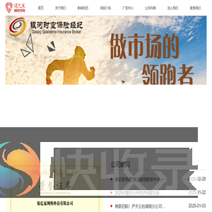 保亿家网络科技有限公司