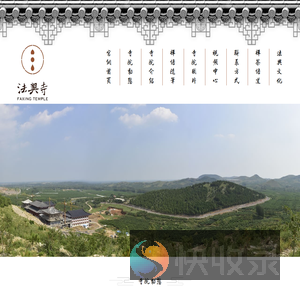 安丘市法兴寺,法兴寺,安丘法兴寺