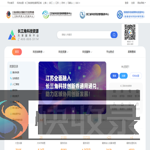 长三角首页