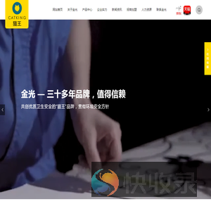 保定市满城金光纸业有限公司
