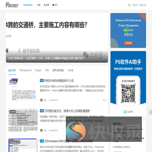 计划工程师小站