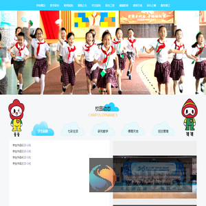 深圳市罗湖小学