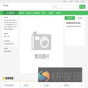 成都民宿
