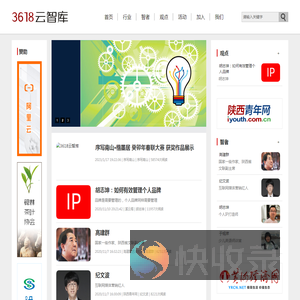 3618云智库