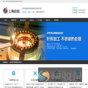 上海启阳不锈钢制品有限公司