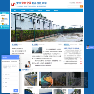 【南京护栏】南京体育场围栏网
