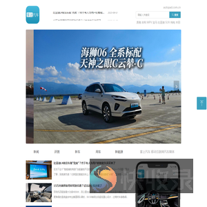 掌上汽车