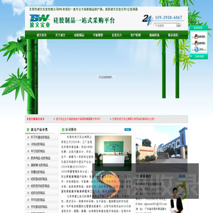 波文厂家产销硅胶制品,硅胶手机保护套,手链,礼品,项链