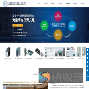 上海蜀乾自动化设备有限公司