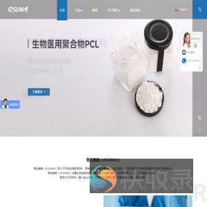医用左旋聚乳酸PLLA/聚己内酯微球PCL