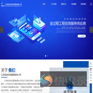 江西恒信项目管理有限公司