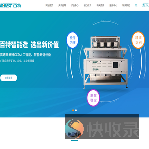 合肥百特光电科技有限公司
