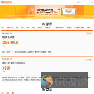 阿里云代理商