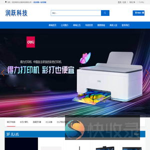 河北润跃科技有限公司