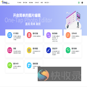img助手/图片编辑助手