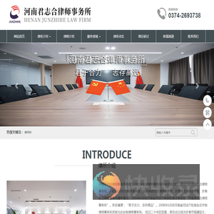 许昌律师事务所