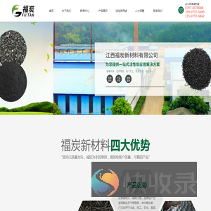 竹质颗粒活性炭