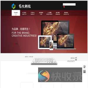 名大科技