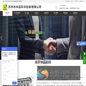 苏州包装印刷