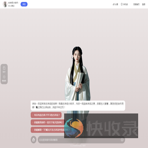 古诗词小助手