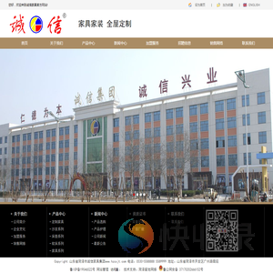 菏泽市诚信集团有限公司,主要有真皮