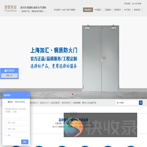 诺沃芬门业