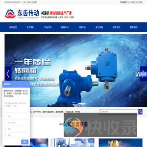 -K系列减速机,R系列减速机,F系列减速机,S系列减速机,转向箱,丝杆升降机,MB无级变速机,RV蜗轮蜗杆减速机-东齿传动技术（上海）有限公司