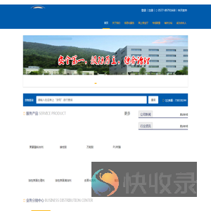 温州市集博鞋材仓储有限公司