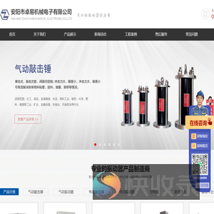 安阳卓易振动器厂