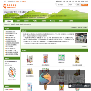 河南金国大塑料包装有限公司