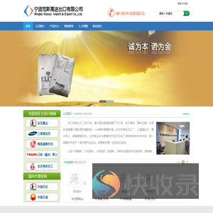 宁波范斯高进出口有限公司