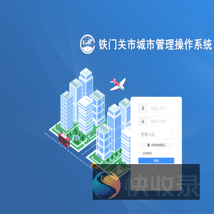 铁门关市民中心智能化平台