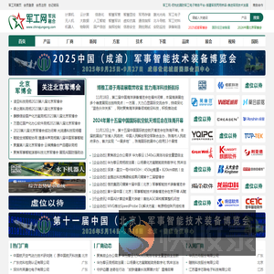 军工网