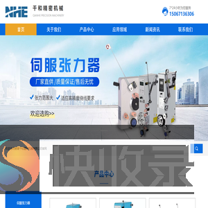 德清千和精密机械有限公司