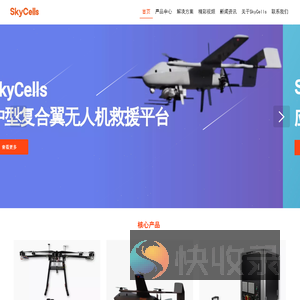 佰才邦SkyCells无人机
