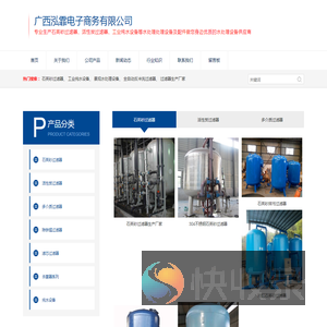 广西泓霏电子商务有限公司