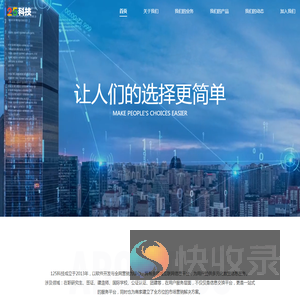 北京一二五科技有限公司