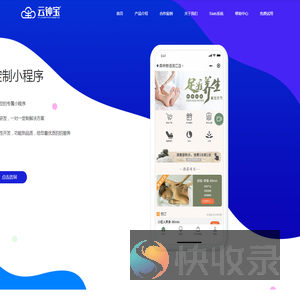 云钟宝